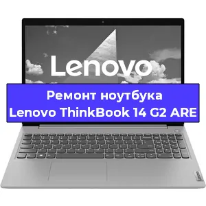 Замена разъема питания на ноутбуке Lenovo ThinkBook 14 G2 ARE в Красноярске